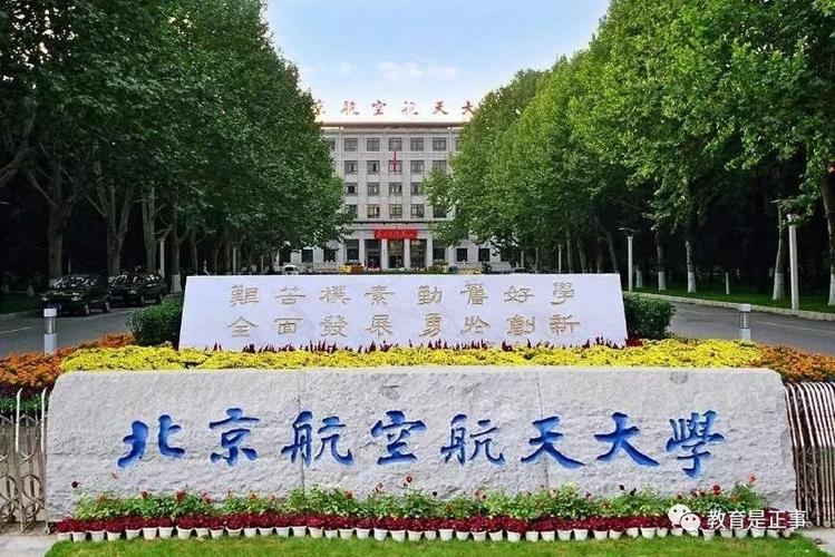 北京航空航天大学计算机与技术专业作为其优势专业之一,其目的就是为